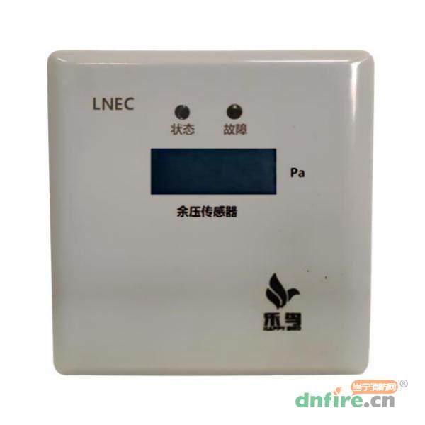 LNEC余压传感器,乐鸟,余压探测器