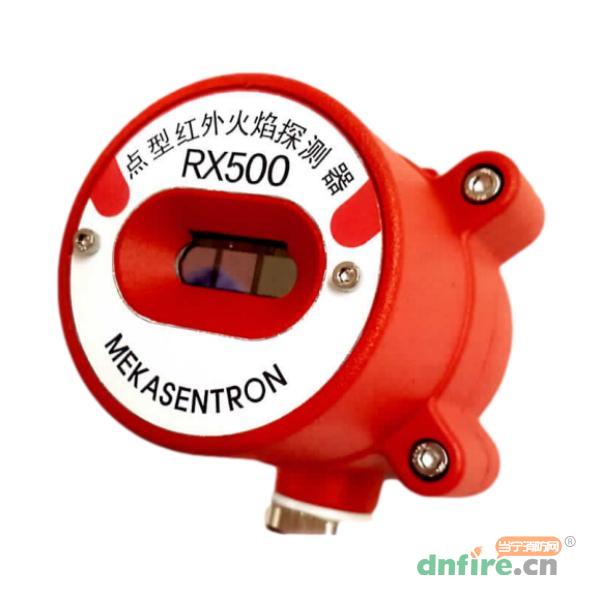 RX500点型红外火焰器