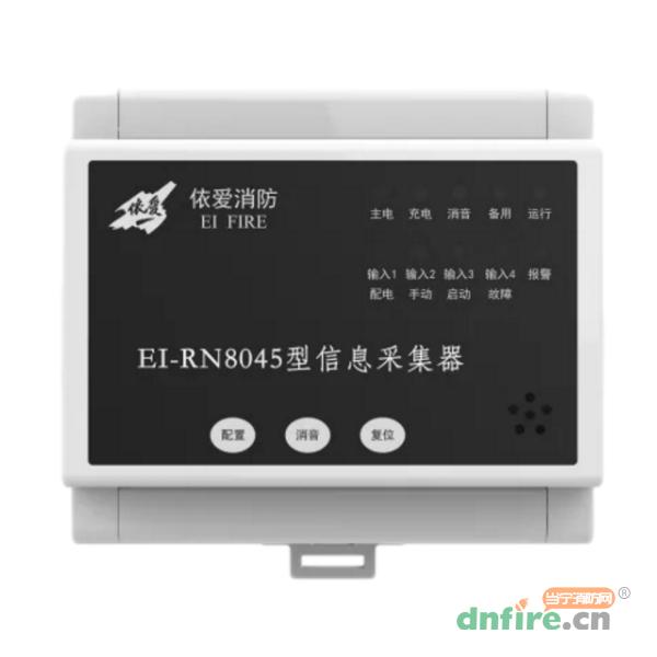 EI-RN8045型信息采集器,依爱,水压水位监控器