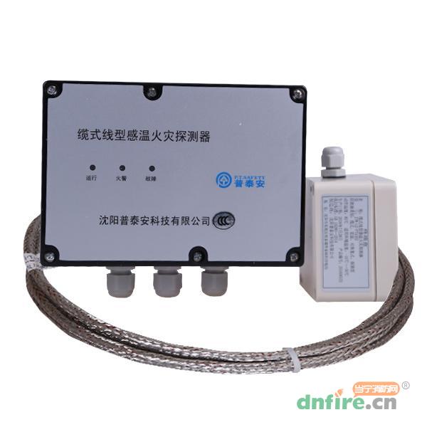 JTW-LD-PTA303P可恢复式缆式线型定温火灾探测器 屏蔽型 105℃报警