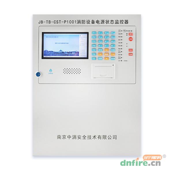 JB-TB-CST-P1001消防设备电源状态监控器,南京中消,消防设备电源状态监控器