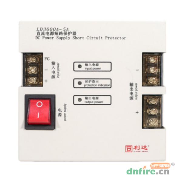 LD3600A-5A直流电源短路保护器