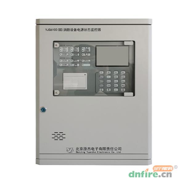 YJG6100(Ⅲ)消防设备电源状态监控器,原杰电子,消防设备电源状态监控器