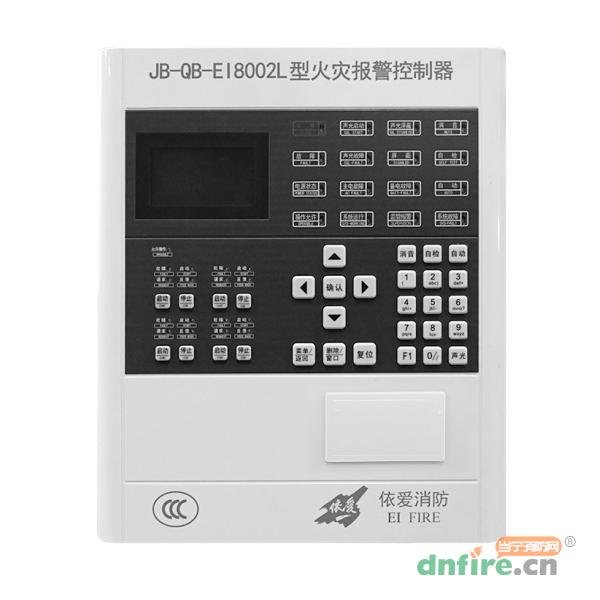 JB-QB-EI8002L火灾报警控制器 非联动型,依爱,壁挂式