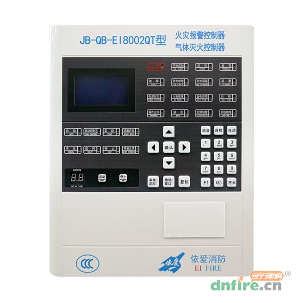 JB-QB-EI8002QT型气体灭火控制器,依爱,气体灭火控制器