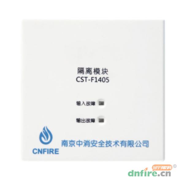 CST-F1405隔离模块,南京中消,隔离器