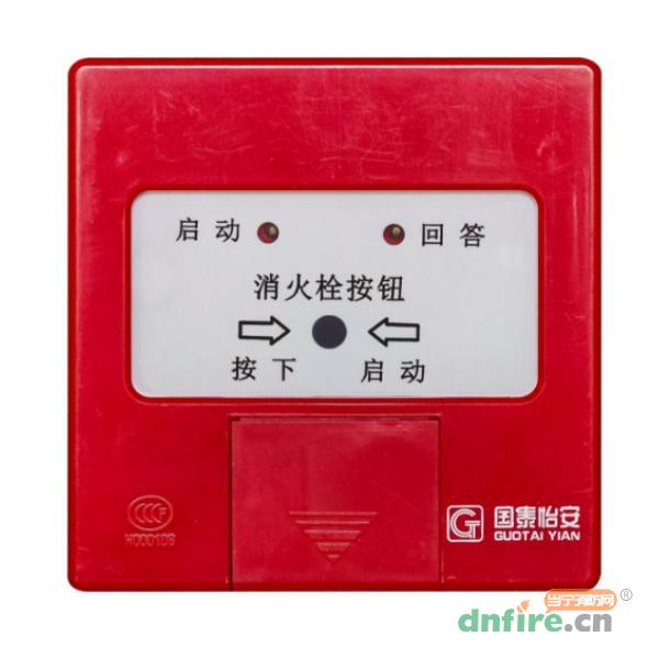 GM704消火栓按钮,国泰怡安,消火栓按钮