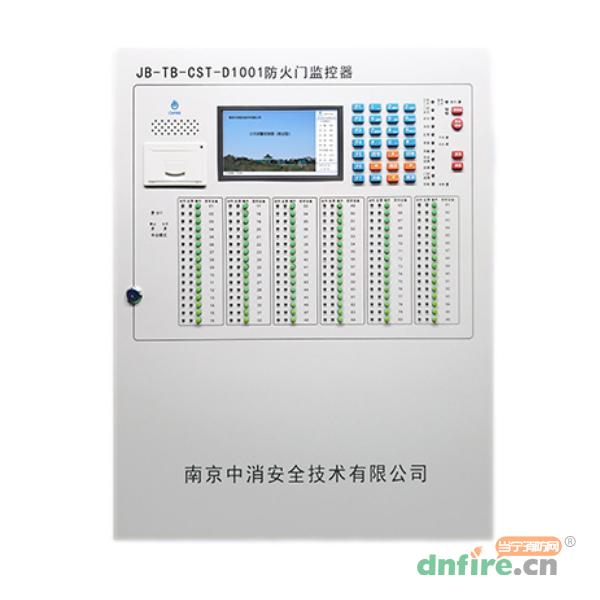 JB-TB-CST-D1001防火门监控器,南京中消,防火门监控器