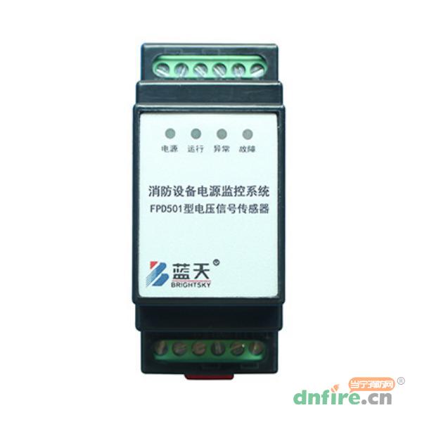 FPD501型电压信号传感器