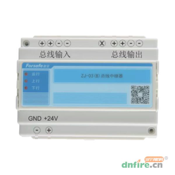 ZJ-03(B)总线中继器,赋安,中继模块