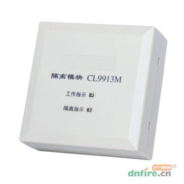 CL9913M隔离模块,昌亮消防,隔离器