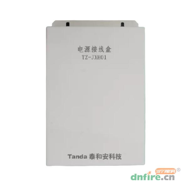 TZ-JXH01电源接线盒