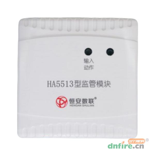 HA5513型监管模块,恒安数联,输入模块