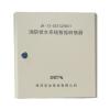 JK-TX-GSTSZH001消防给水系统数据转换器,海湾GST,水压水位监控器