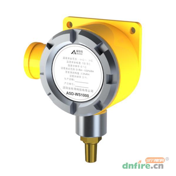 ASD-WS1000温湿度变送器,安仕得,其他消防产品
