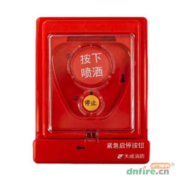 TC-S5713紧急启停按钮