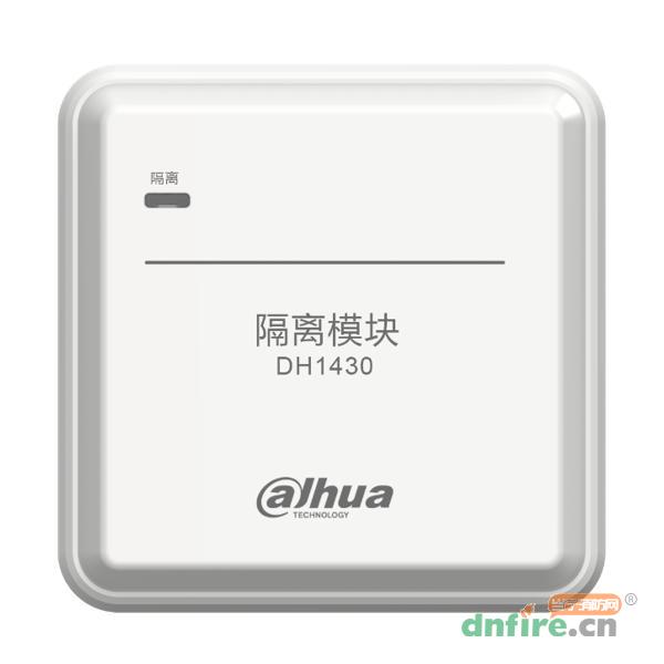 DH1430隔离模块 编码型,大华,隔离器