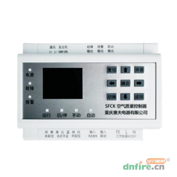 SFCK型空气质量控制器