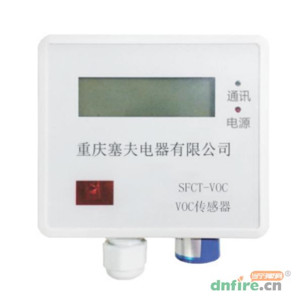 SFCT-VOC传感器,塞夫电器,地下车库一氧化碳监控系统