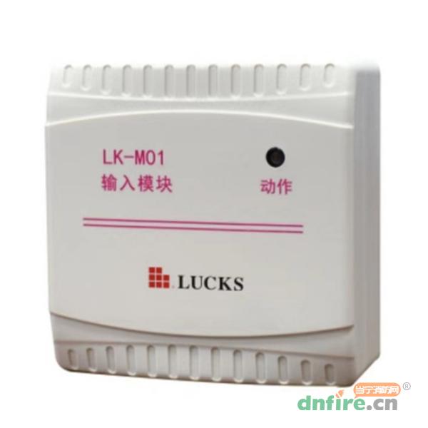 LK-M01输入模块,莱科思LUCKS,输入模块