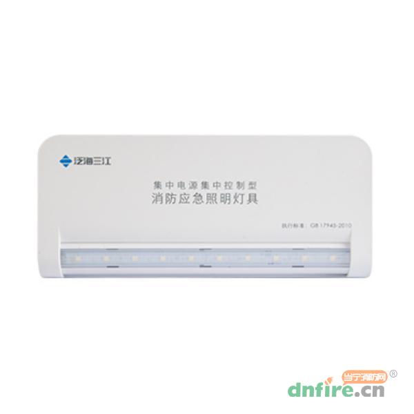 SJ-ZFJC-E5W/ZS53集中电源集中控制型消防应急照明灯具