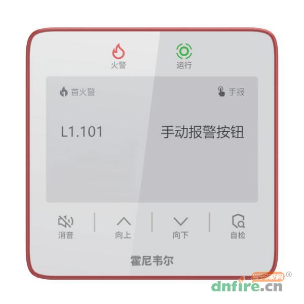 HD210LX楼层显示器 火灾显示盘