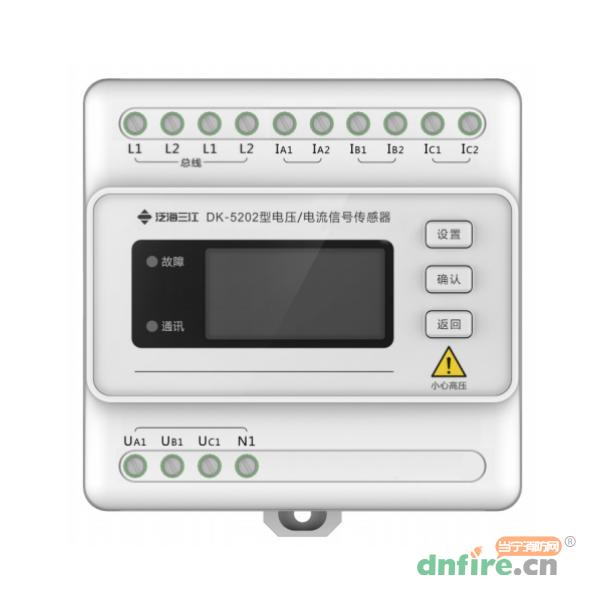 DK-5202三相四线电压/电流传感器 带显示按键