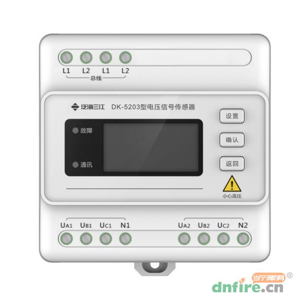 DK-5203三相四线双电源电压信号传感器 带显示按键