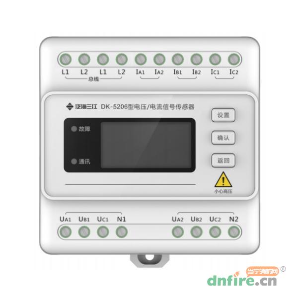 DK-5206三相四线双电源电压/电流传感器 带显示按键