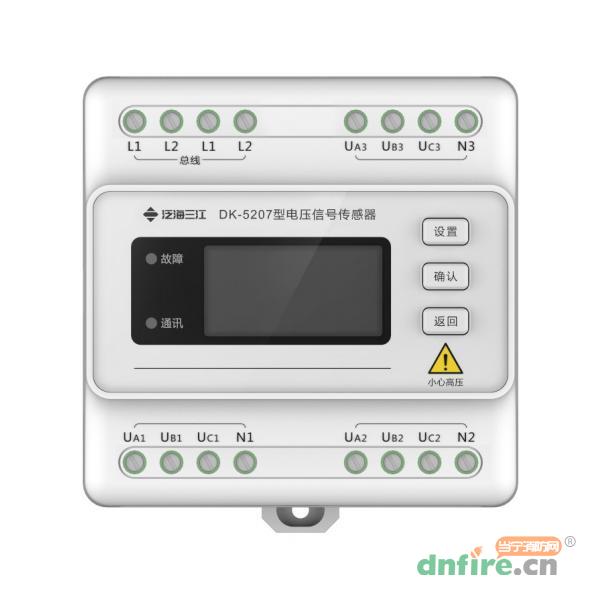 DK-5207三相四线三电源电压信号传感器 带显示按键