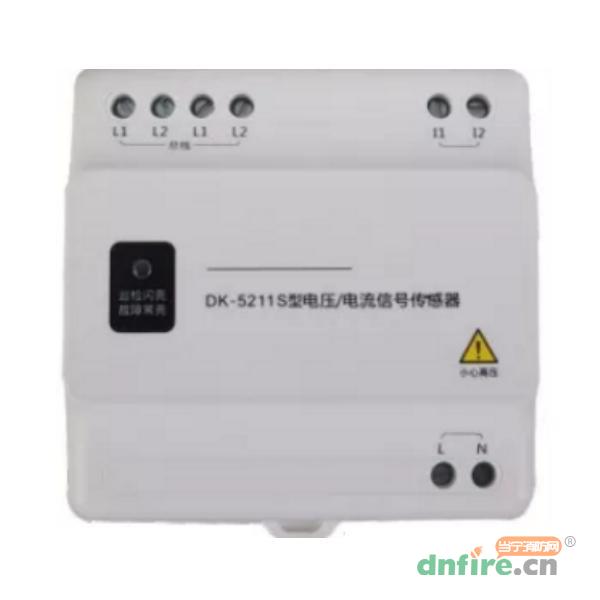 DK-5211S交流单相电压/电流信号传感器