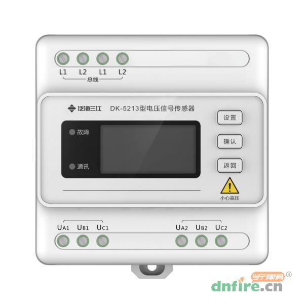DK-5213三相三线双电源电压传感器 带显示按键,三江,传感器