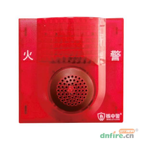 HJ350型火灾声光警报器,核中警,火灾声光警报器