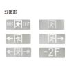 FS--BLJC-1LROEⅡ1W-3014消防应急标志灯具（吊装式）,飞尚科技,消防应急疏散指示灯