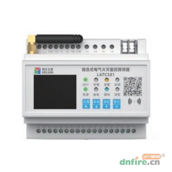 LATC501组合式电气火灾监控探测器