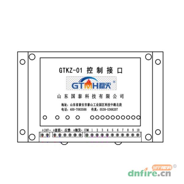 GTKZ-01控制接口