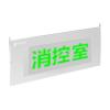 J-BLJC-2OEⅠ0.3W-11S2A集中电源集中控制型消防应急标志灯 吊装双面,青鸟消防,消防应急疏散指示灯