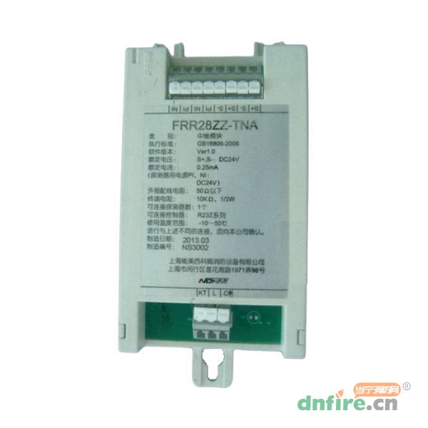 FRR28ZZ-TNA中继模块 隧道专用 配套火焰探测器
