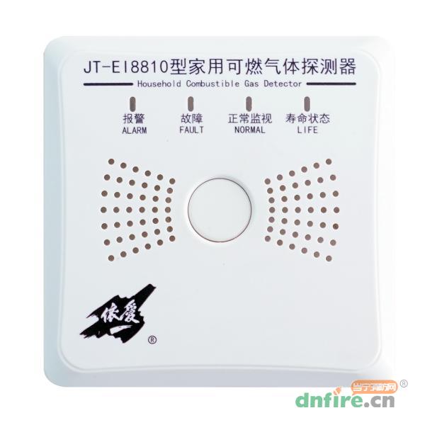 JT-EI8810家用可燃气体探测器,依爱,家用可燃气体探测器