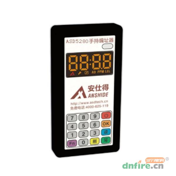 ASD5280手持编址器,安仕得,电子编码器