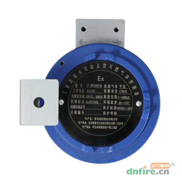 GT-JBF5101G-Ex工业及商业用途点型可燃气体探测器,青鸟消防,可燃气体探测器