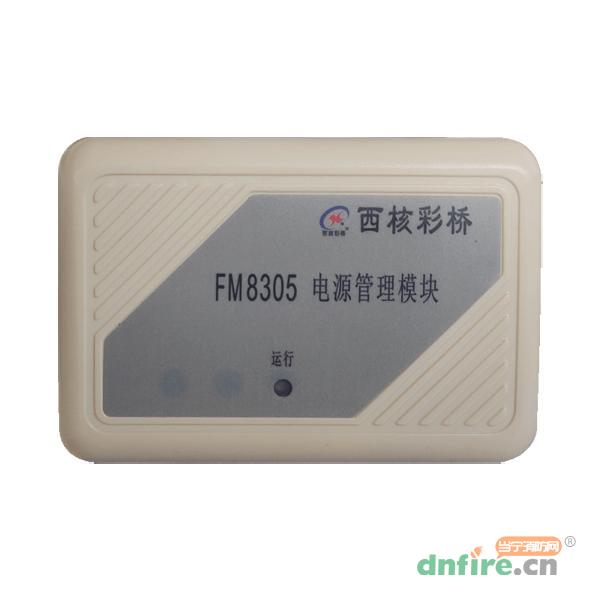 FM8305电源管理（复位）模块