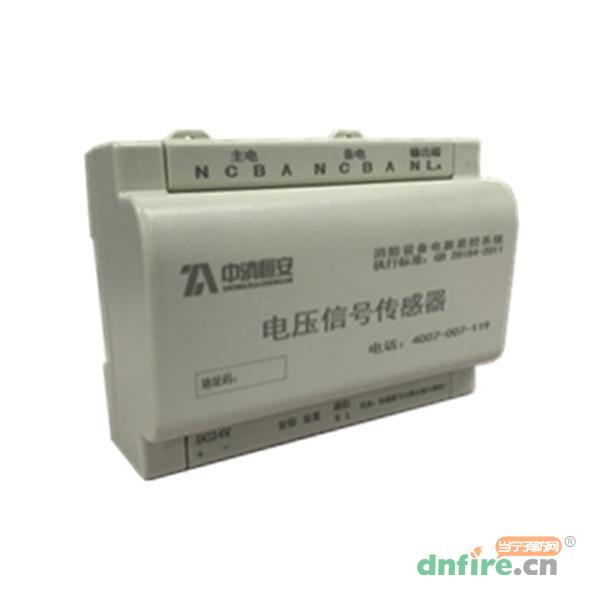 ZXV232电压信号传感器,中消恒安,传感器