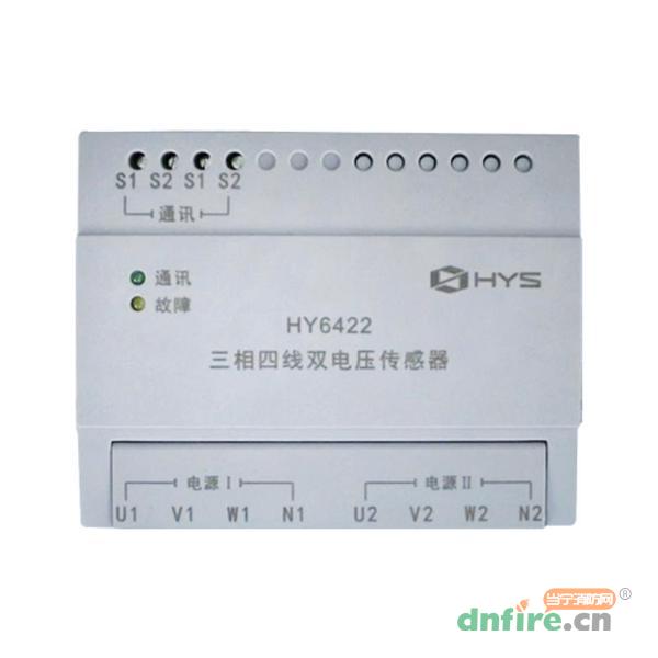 HY6422三相四线双电压传感器
