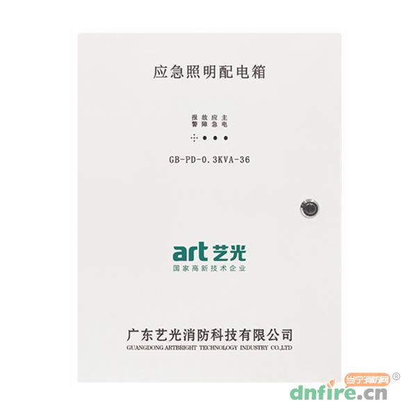 GB-PD-0.3KVA-36集中电源集中控制型应急照明配电箱,艺光,应急照明疏散指示系统