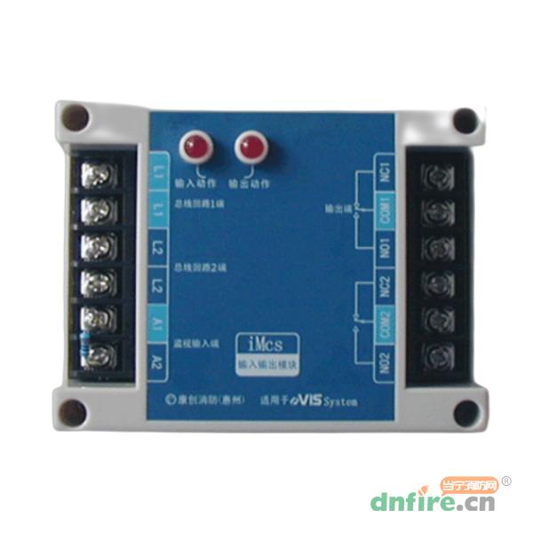iMcs输入/输出模块,康创消防,输入输出模块