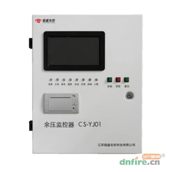 CS-YJ01余压监控器,超盛安防,余压监控器