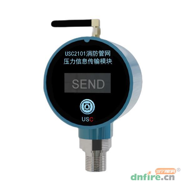USC2101消防管网压力信息传输模块,美宝USC,压力传感器