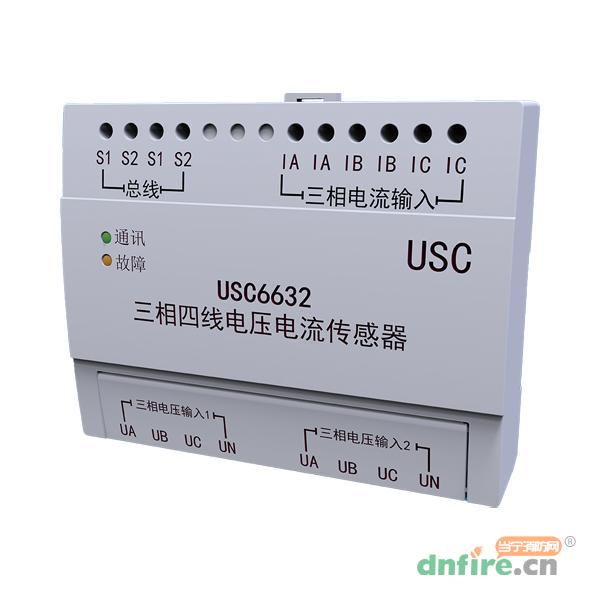 USC6632三相四线电压电流传感器,美宝USC,传感器
