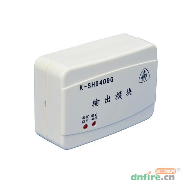 K-SH9409G输出模块